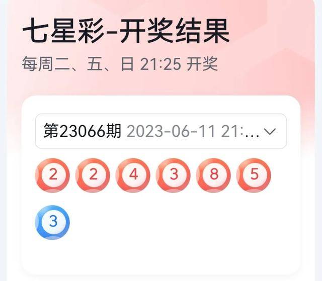 新澳門六開彩開獎結(jié)果2025年，探索未來彩票新篇章，探索未來彩票篇章，新澳門六開彩開獎結(jié)果2025年展望
