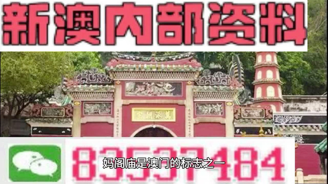 澳門碼黃大仙資料大全免費——探索神秘預(yù)測文化，澳門黃大仙資料大全揭秘，免費探索預(yù)測文化之謎