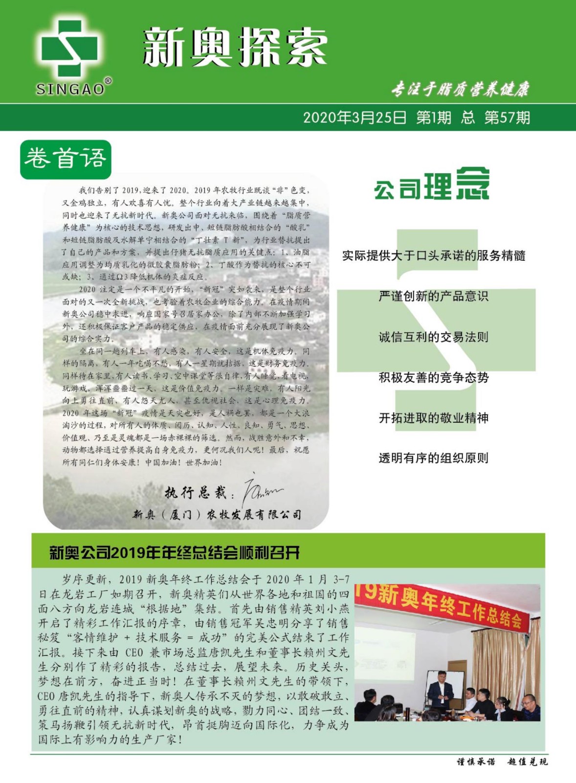 夜幕降臨 第4頁
