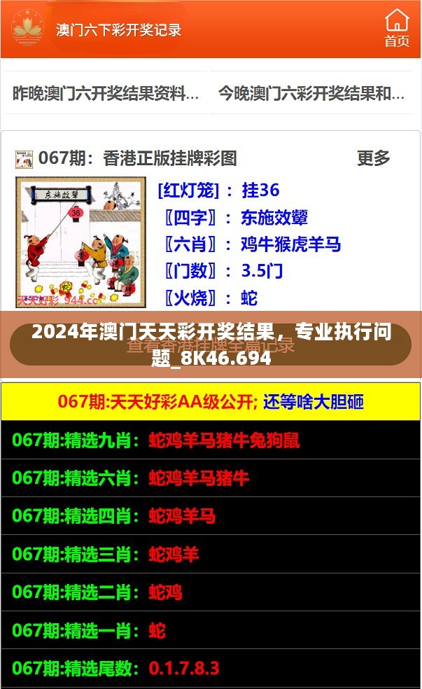 新澳天天開獎(jiǎng)資料解析，新澳天天開獎(jiǎng)資料深度解析