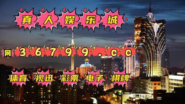 探索澳門，2025正版資料的深度解析，澳門探索之旅，深度解析2025正版資料