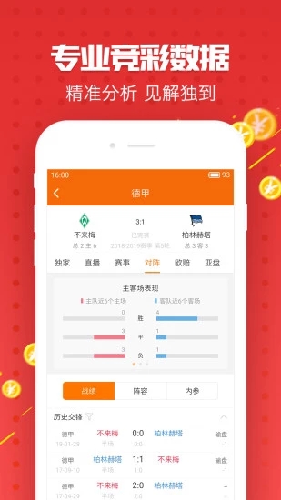 正版資料大全，免費(fèi)獲取資源的全新世界，正版資料大全，免費(fèi)獲取資源的全新世界門戶