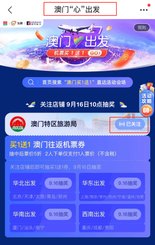 2025澳門天天開好彩大全——免費(fèi)下載軟件指南，澳門彩票寶典，免費(fèi)下載軟件指南開啟好運(yùn)之門