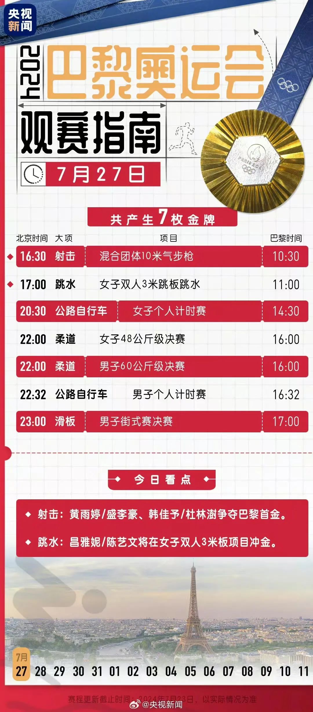 新澳好彩免費資料查詢最新版本全解析，新澳好彩免費資料查詢最新版全面解析