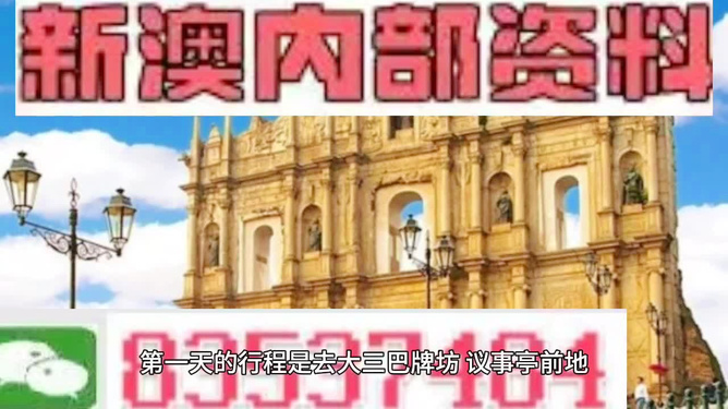 澳門資料大全 2025正版，探索澳門魅力之旅，探索澳門魅力之旅，澳門資料大全 2025正版精選