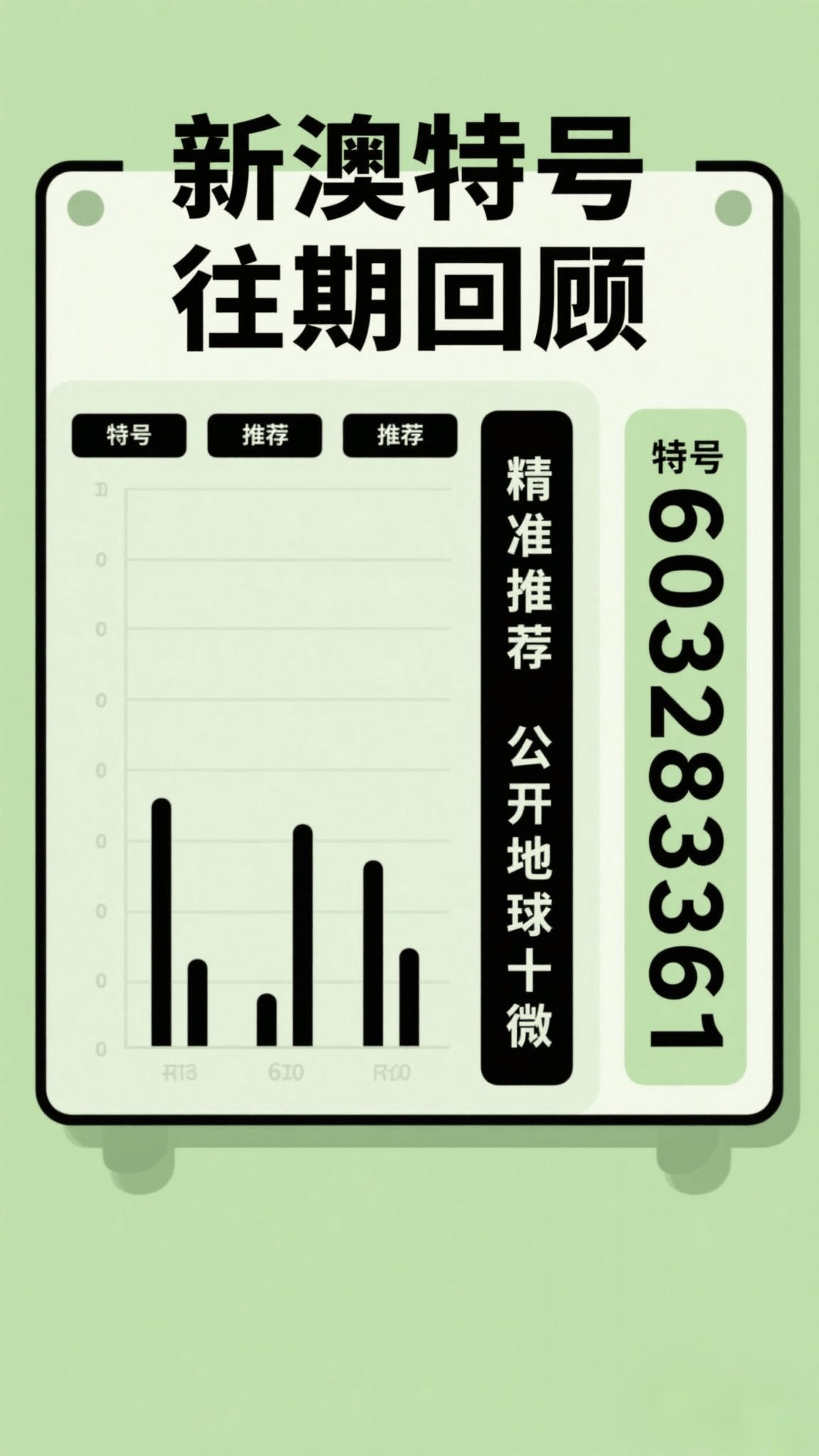 新澳門一碼一碼，探索真實(shí)的100%準(zhǔn)確性，澳門一碼一碼揭秘，真實(shí)準(zhǔn)確的探索之旅