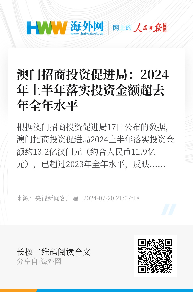 光明使者 第3頁
