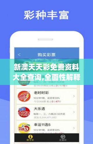 揭秘246天天天彩，免費(fèi)資料與玄機(jī)圖的探索之旅，揭秘天天彩，探索免費(fèi)資料與玄機(jī)圖的神秘之旅