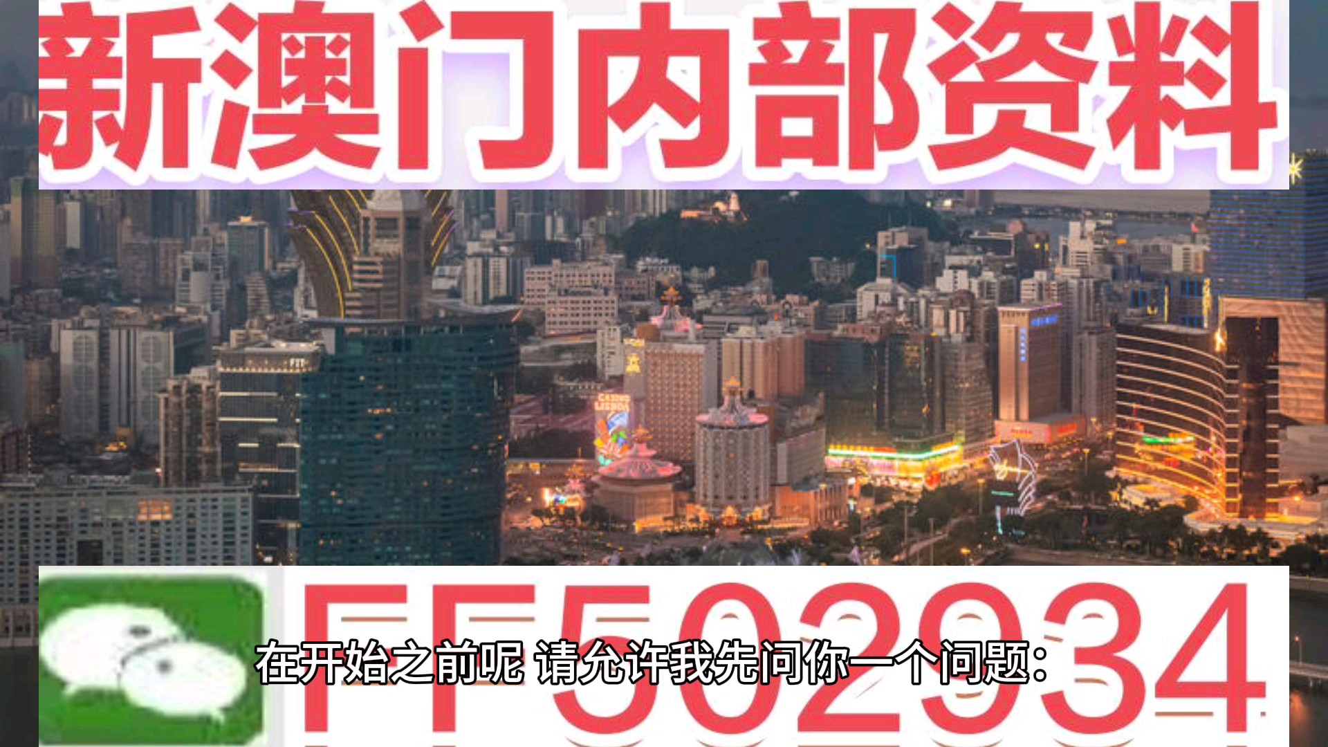 新澳門今晚開獎結(jié)果揭曉，開獎盛況一網(wǎng)打盡！，澳門今晚開獎盛況揭曉，結(jié)果一網(wǎng)打盡！