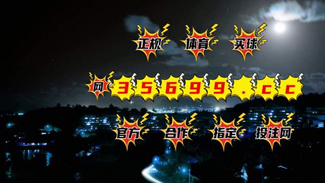 澳門4949開獎結(jié)果最快一覽，澳門4949開獎結(jié)果實時更新速遞