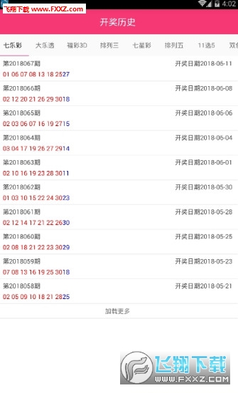 新澳好彩免費資料查詢，最新版本下載安裝全攻略，新澳好彩，免費資料查詢與最新版本下載安裝全攻略