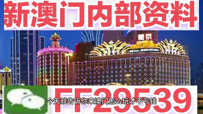探索未來，關(guān)于澳門今晚彩票號碼的猜想與解析，澳門彩票號碼猜想與解析，探索未來之秘鑰