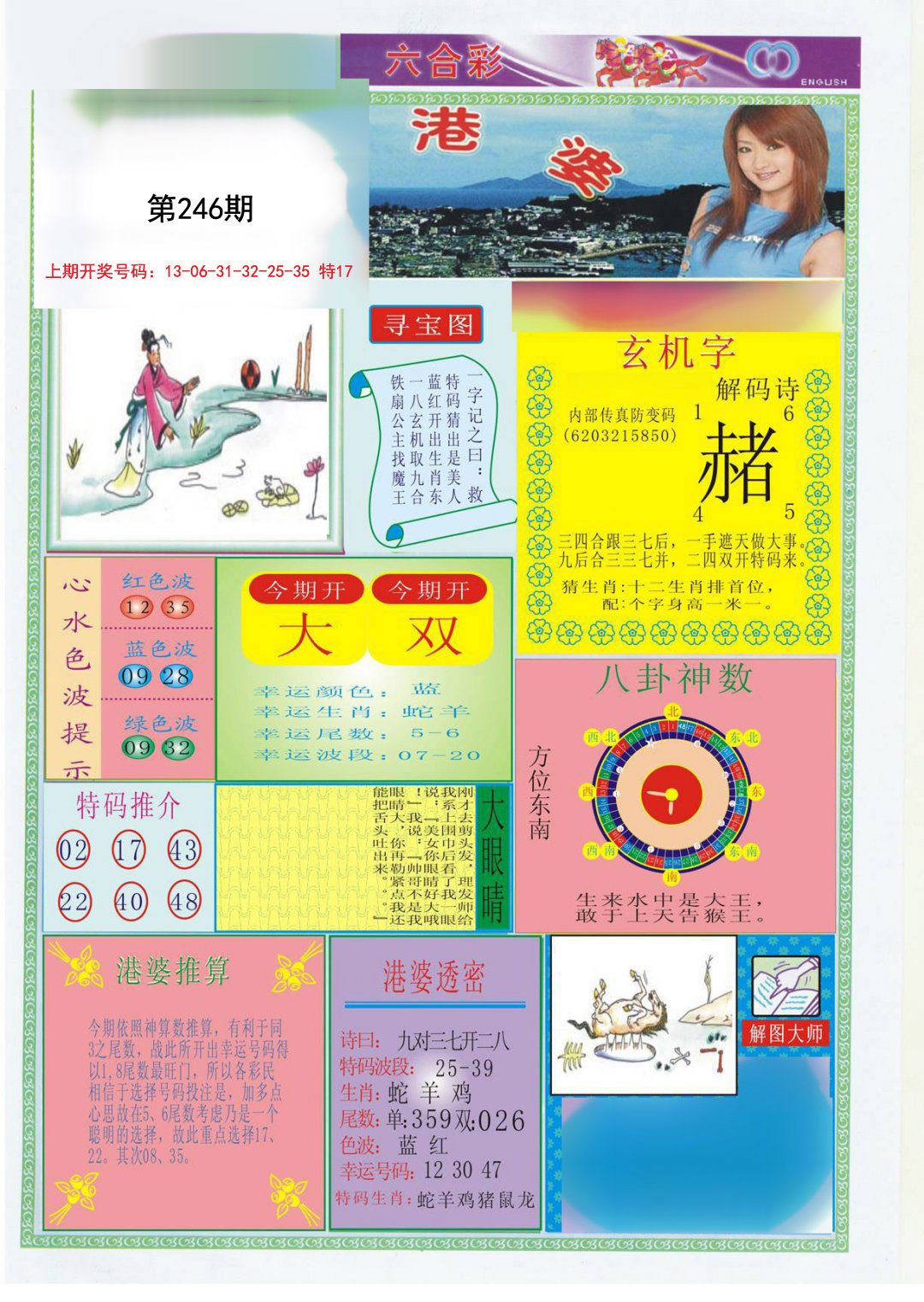 新澳資料免費獲取指南，新澳資料免費獲取攻略