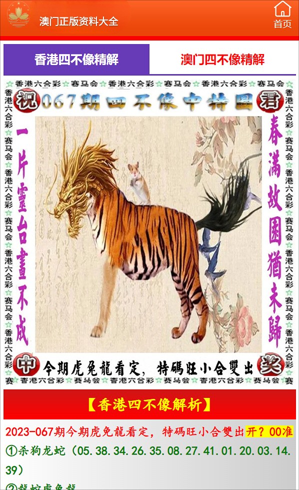 預(yù)測(cè)未來(lái)一年的趨勢(shì)與走向（澳門(mén)）