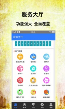 澳門官方版彩票網(wǎng)最新版下載安裝全解析，澳門官方版彩票網(wǎng)最新版下載解析及安裝指南