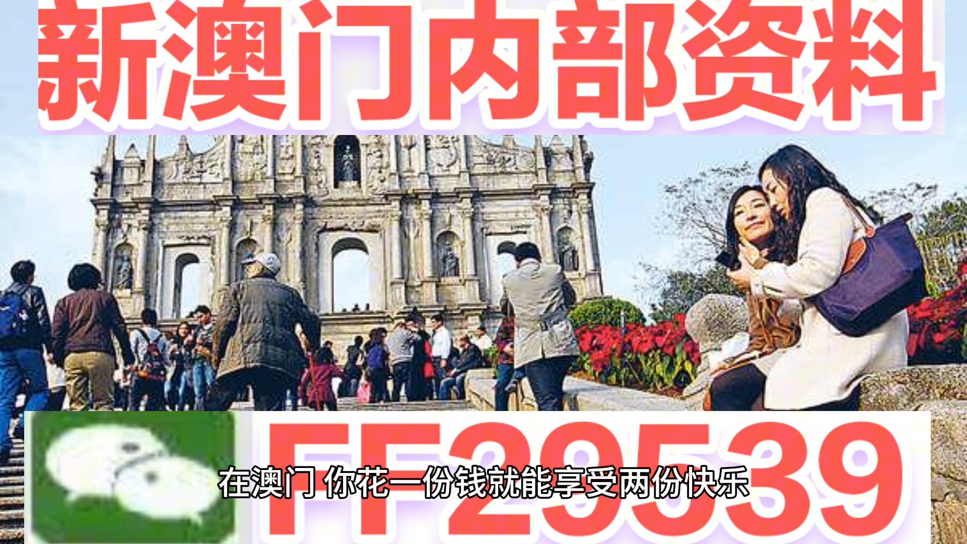 新澳門今晚開獎結(jié)果揭曉，萬眾矚目時刻來臨！，澳門今晚開獎結(jié)果揭曉，萬眾矚目的時刻來臨！