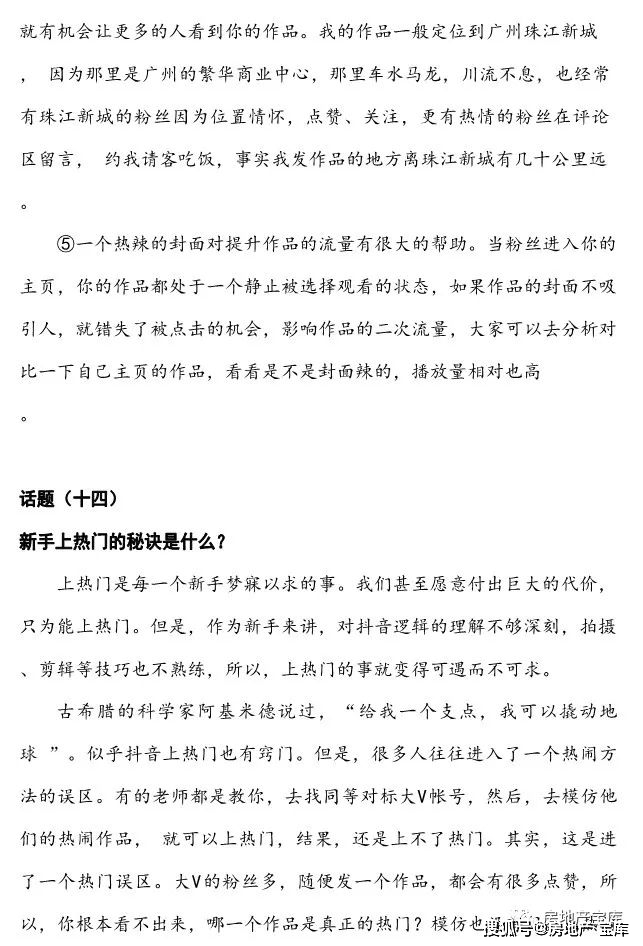 探索6合寶典資料大全下載的世界，探索六合寶典資料大全下載的世界，揭秘神秘寶藏