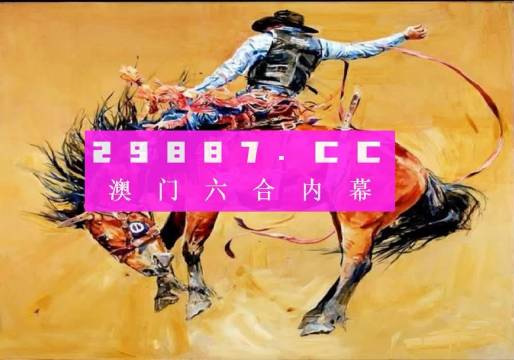 新澳2025年一肖一馬中特展望，新澳未來(lái)展望，2025年一肖一馬中特的期待與預(yù)測(cè)