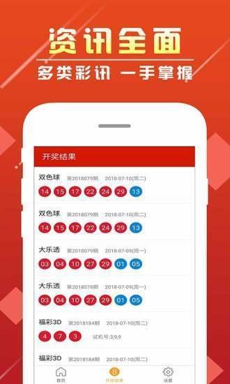 全新上線！49澳門彩圖庫app，你的彩票指南，全新上線！49澳門彩圖庫app——您的彩票導航專家