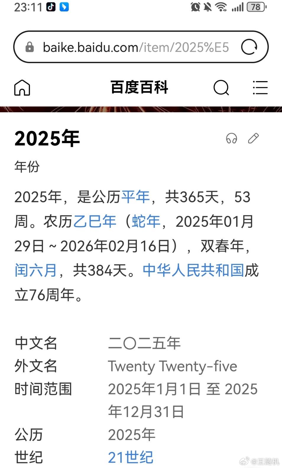 2025全年資料免費(fèi)大全，一站式獲取資源指南，2025全年資料一站式免費(fèi)獲取指南，資源大全與指南