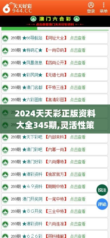 2025年天天開好彩資料大揭秘，免費(fèi)獲取好彩指南，揭秘！2025年天天開好彩資料大解密，免費(fèi)獲取好彩指南秘籍！
