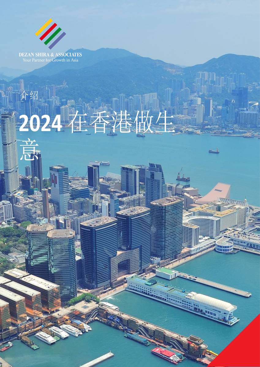 香港正版免費(fèi)大全資料2025年，未來展望與探索，香港未來展望與探索，正版免費(fèi)資料大全 2025年展望報告