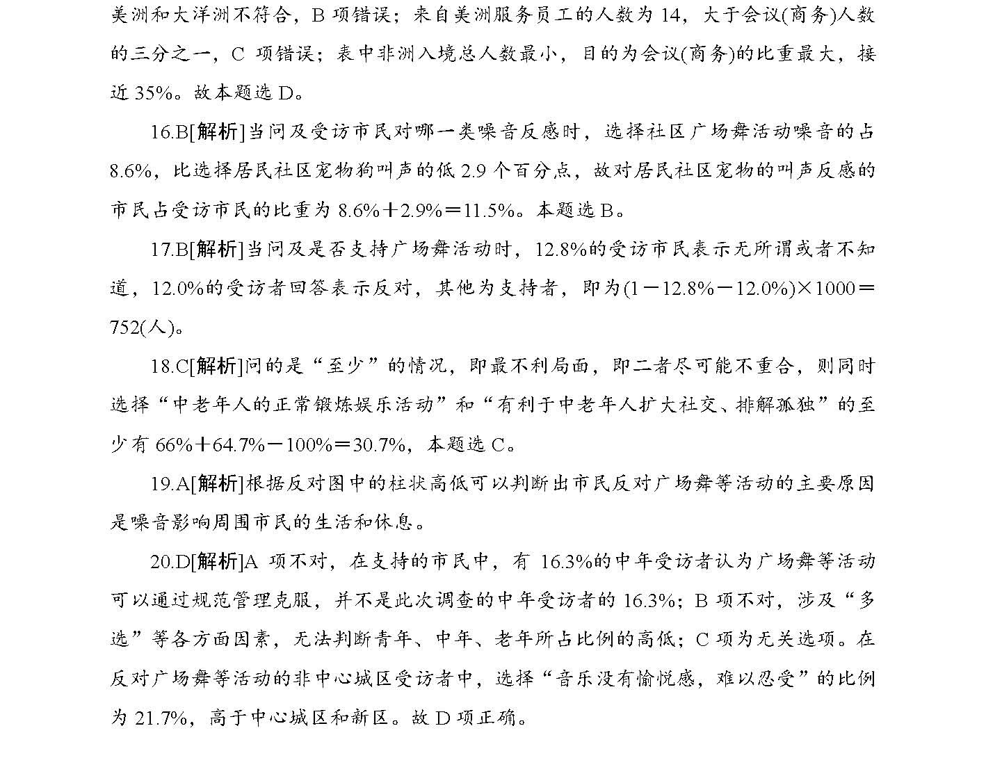2025年正版資料免費(fèi)共享盛宴，一肖須眉傾力打造，2025年正版資料免費(fèi)共享盛宴，須眉傾力打造共享盛宴