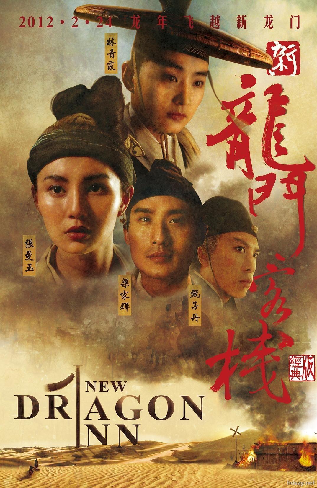 新澳門(mén)免費(fèi)精準(zhǔn)龍門(mén)客棧，揭秘管家婆的神秘面紗，揭秘新澳門(mén)龍門(mén)客棧的管家婆神秘面紗