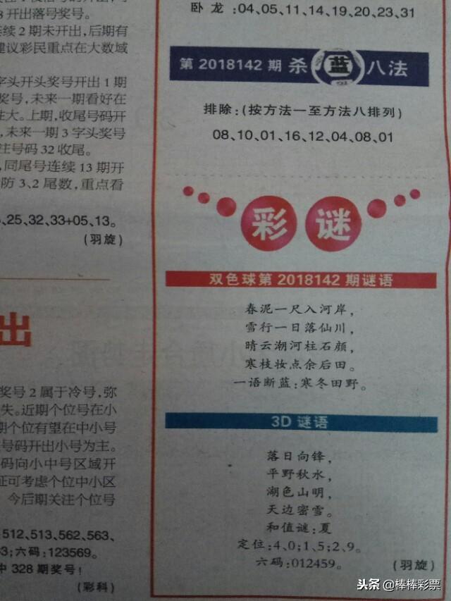 四肖八碼期期準(zhǔn)資料匯，揭秘精準(zhǔn)資料匯總的秘密，四肖八碼期期準(zhǔn)資料匯，揭秘精準(zhǔn)資料匯總背后的秘密