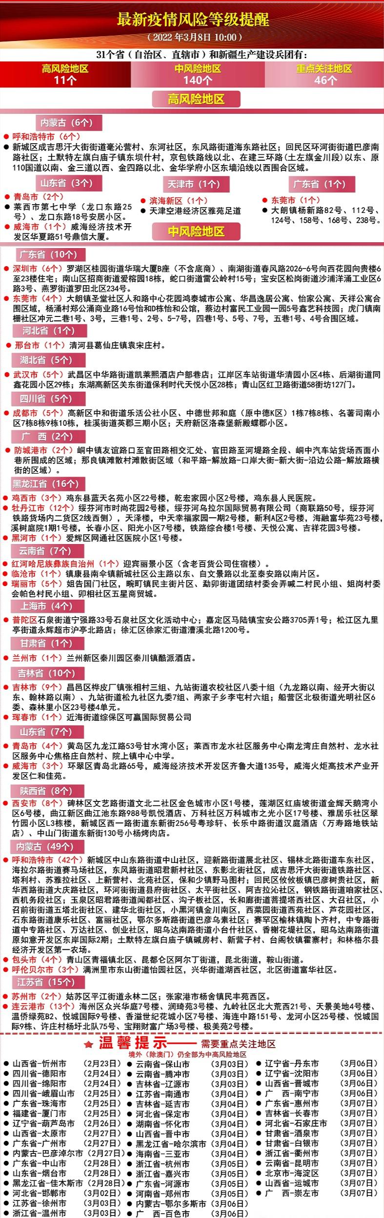 澳門最準(zhǔn)最快的免費的233期，揭秘真相與探尋真相之路，澳門揭秘真相與探尋真相之路，最準(zhǔn)最快的免費預(yù)測第233期揭曉