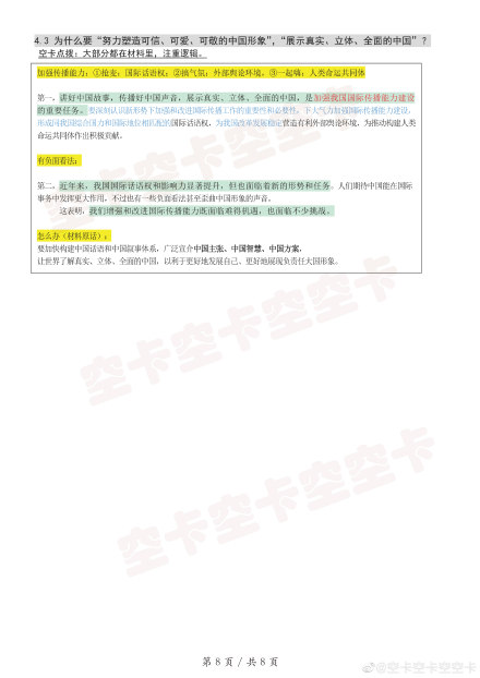 澳門特馬今晚開獎億彩網(wǎng)書肖預測——2025年熱門關鍵詞解析，澳門特馬今晚開獎熱門關鍵詞解析，預測億彩網(wǎng)書肖趨勢（2025年展望）
