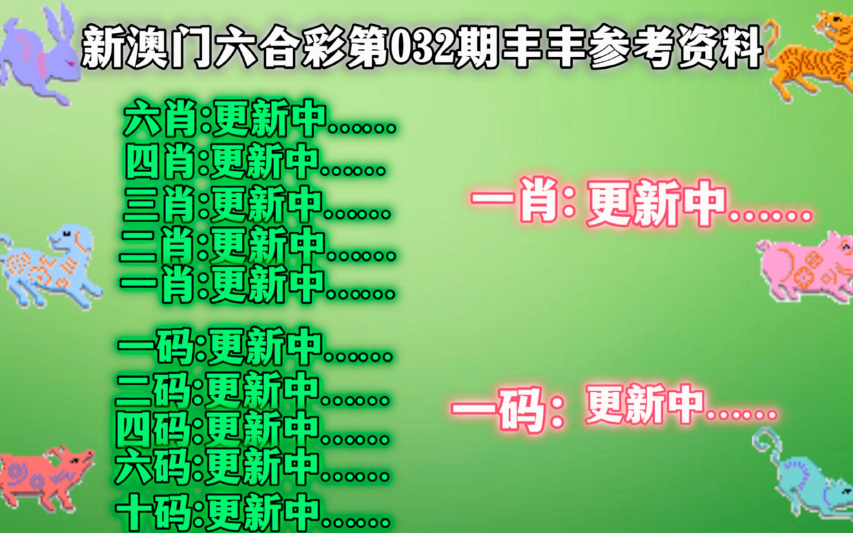 新澳門(mén)精準(zhǔn)四肖期期中特公開(kāi)，深度解析與熱點(diǎn)關(guān)注，澳門(mén)精準(zhǔn)四肖期期熱點(diǎn)解析與關(guān)注度揭秘