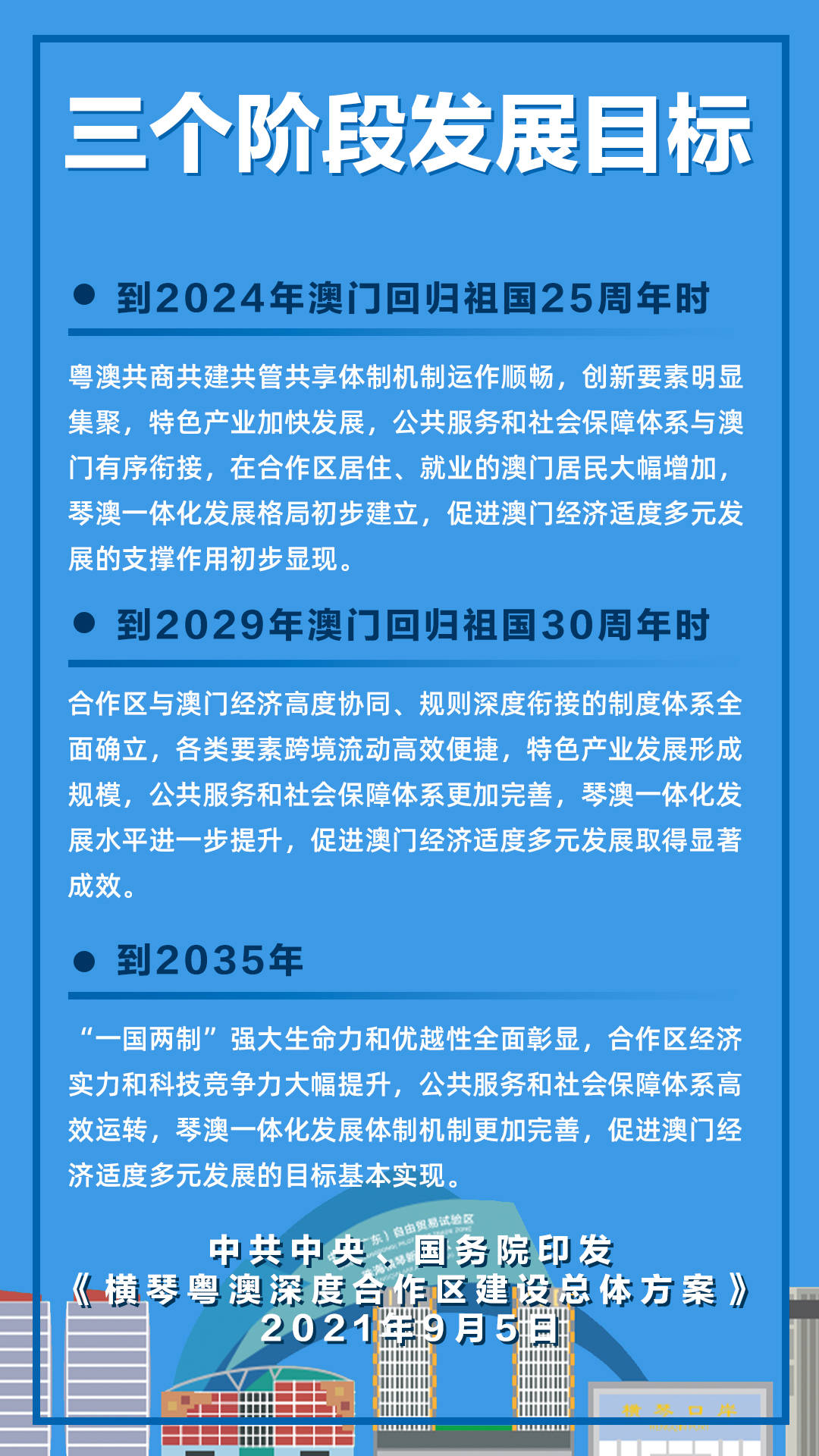 新澳2025資料深度解析，新澳2025資料深度解讀報(bào)告