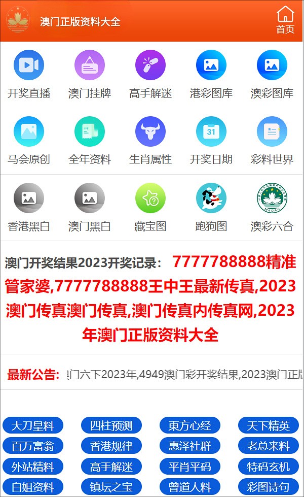 新奧門資料免費大揭秘，2025年49期前沿資訊，新奧門資料免費揭秘，2025年49期前沿資訊全解析