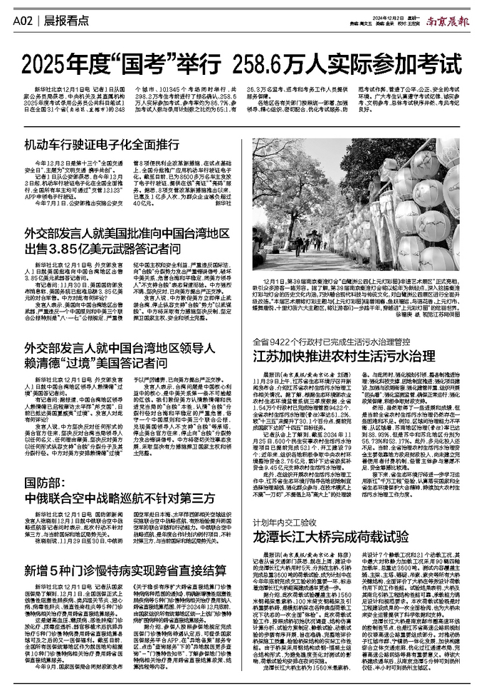 2025新奧正版資料 第10頁(yè)