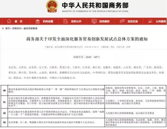 幻想旅程 第3頁