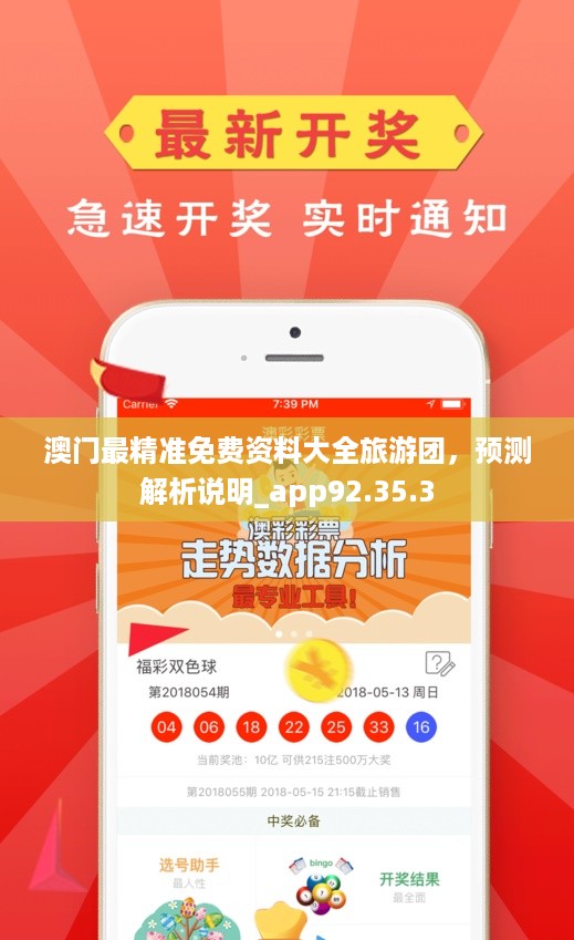 澳門(mén)最準(zhǔn)的資料是否免費(fèi)公開(kāi)？揭秘真相的背后，澳門(mén)最準(zhǔn)資料揭秘，真相背后的免費(fèi)公開(kāi)與否