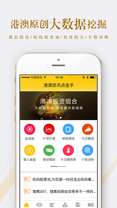 港澳寶典正版資料下載安裝官網(wǎng)手機(jī)使用指南，港澳寶典正版資料手機(jī)下載與安裝指南及手機(jī)使用教程