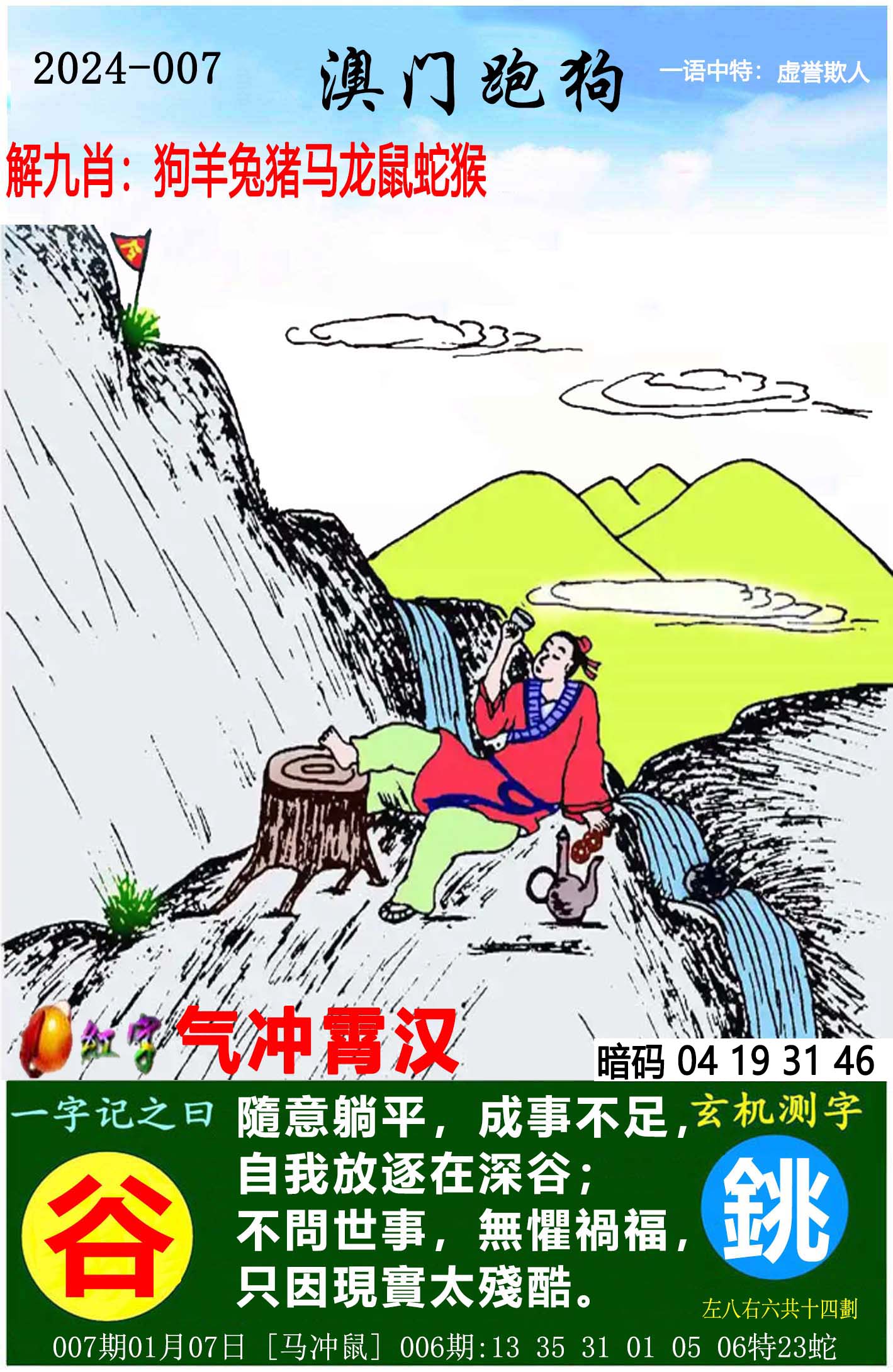 圖庫大全資料圖片跑狗圖2025年第四期，一網打盡海量高清美圖，圖庫大全資料圖片跑狗圖2025年第四期，高清美圖一網打盡