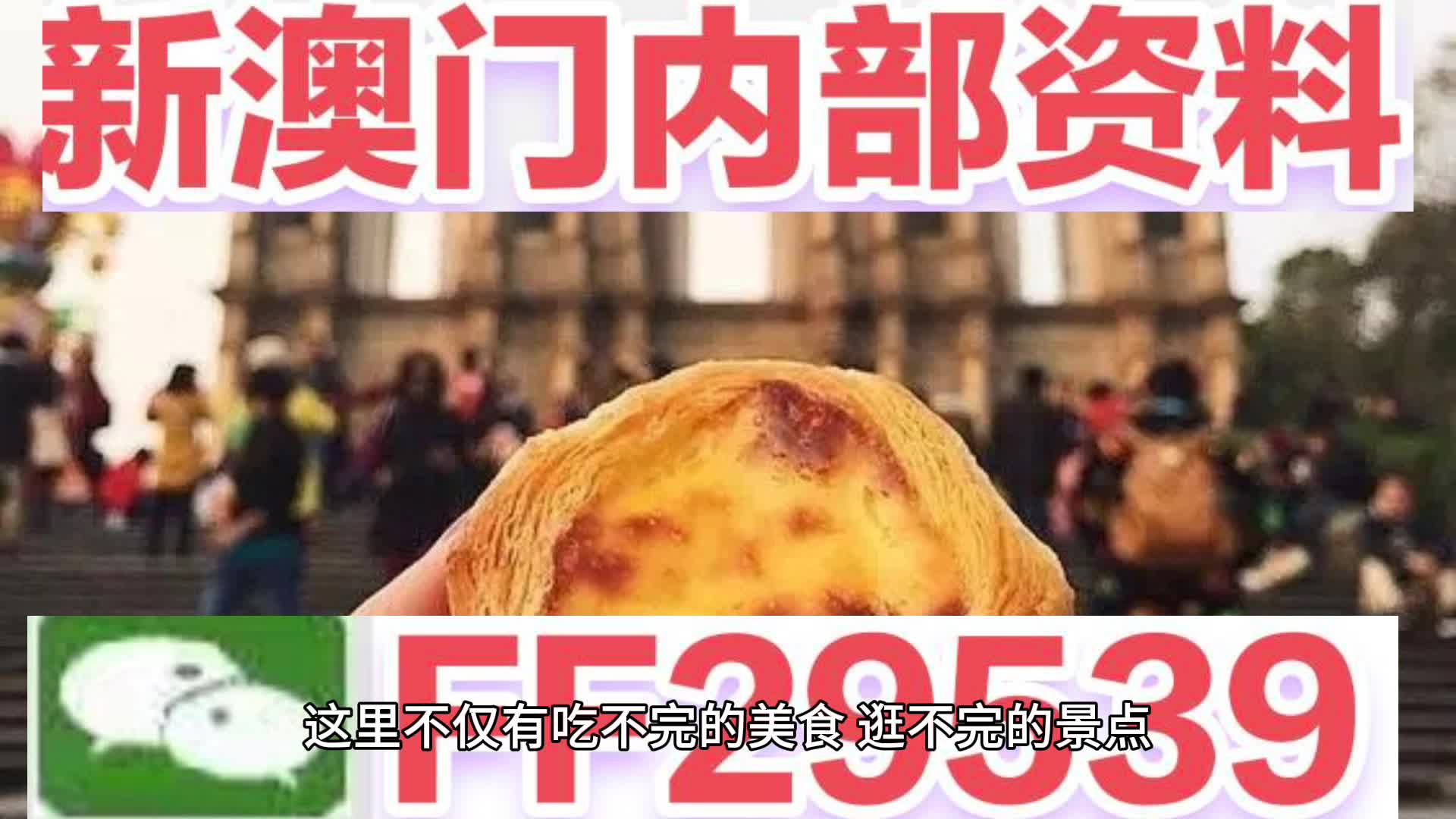 2025年澳門(mén)天天開(kāi)好彩最新版一句真言——彩民心中的明燈，澳門(mén)彩民心中的明燈，最新版一句真言揭秘天天開(kāi)好彩的秘訣