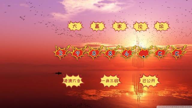 揭秘新澳門彩歷史開獎記錄走勢圖表，澳門彩歷史開獎記錄走勢圖表揭秘