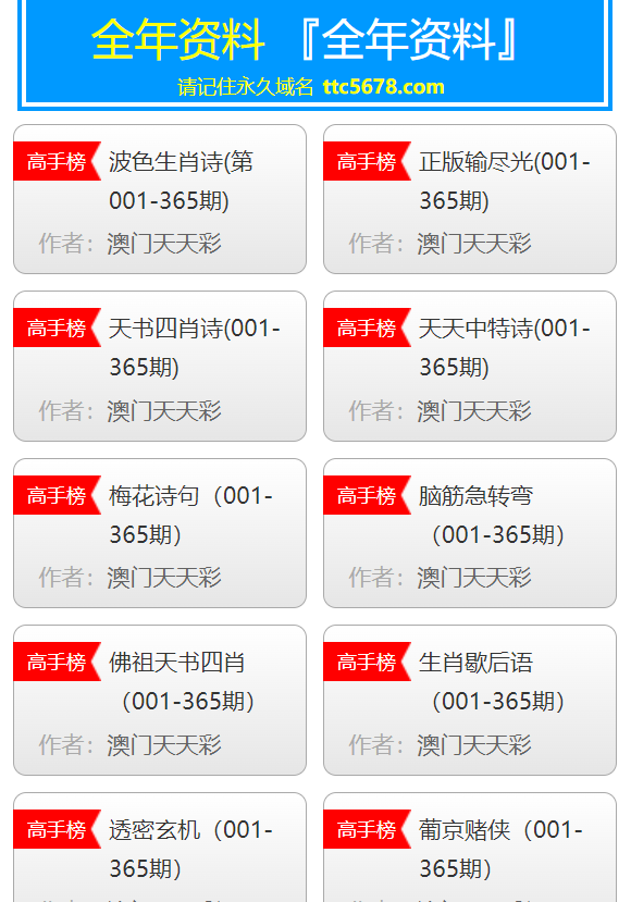 探索未來，2025天天彩正版資料大全十，探索未來，2025天天彩正版資料大全全解析