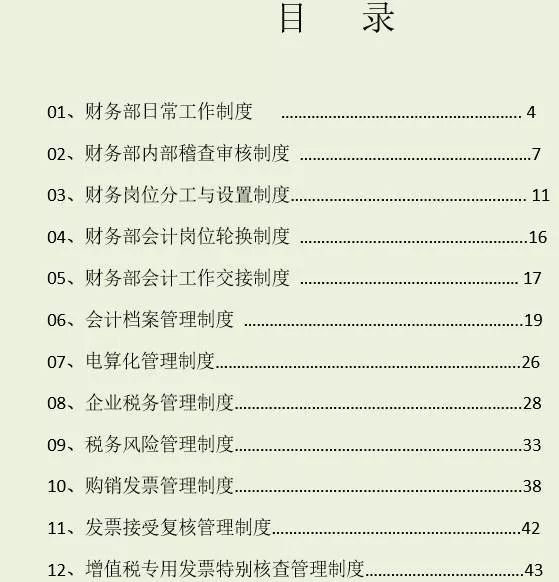 新澳天天開(kāi)獎(jiǎng)資料大全最新54期圖片及價(jià)格，新澳天天開(kāi)獎(jiǎng)資料最新54期圖片及價(jià)格概覽