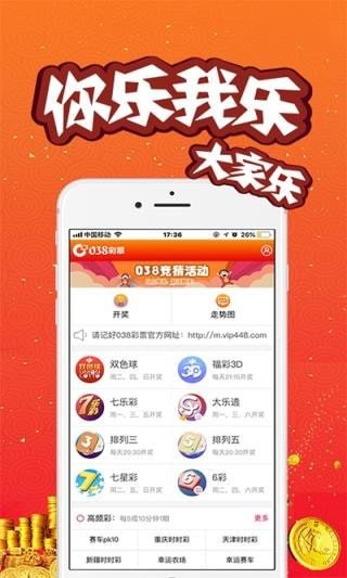 新澳門六開彩開獎網(wǎng)站4g直播視頻下載