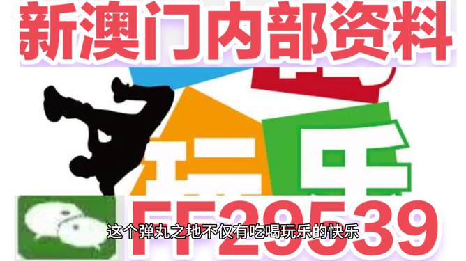 揭秘，2025年新澳門今晚開(kāi)獎(jiǎng)結(jié)果查詢，揭秘，新澳門今晚開(kāi)獎(jiǎng)結(jié)果查詢 2025年最新預(yù)告！