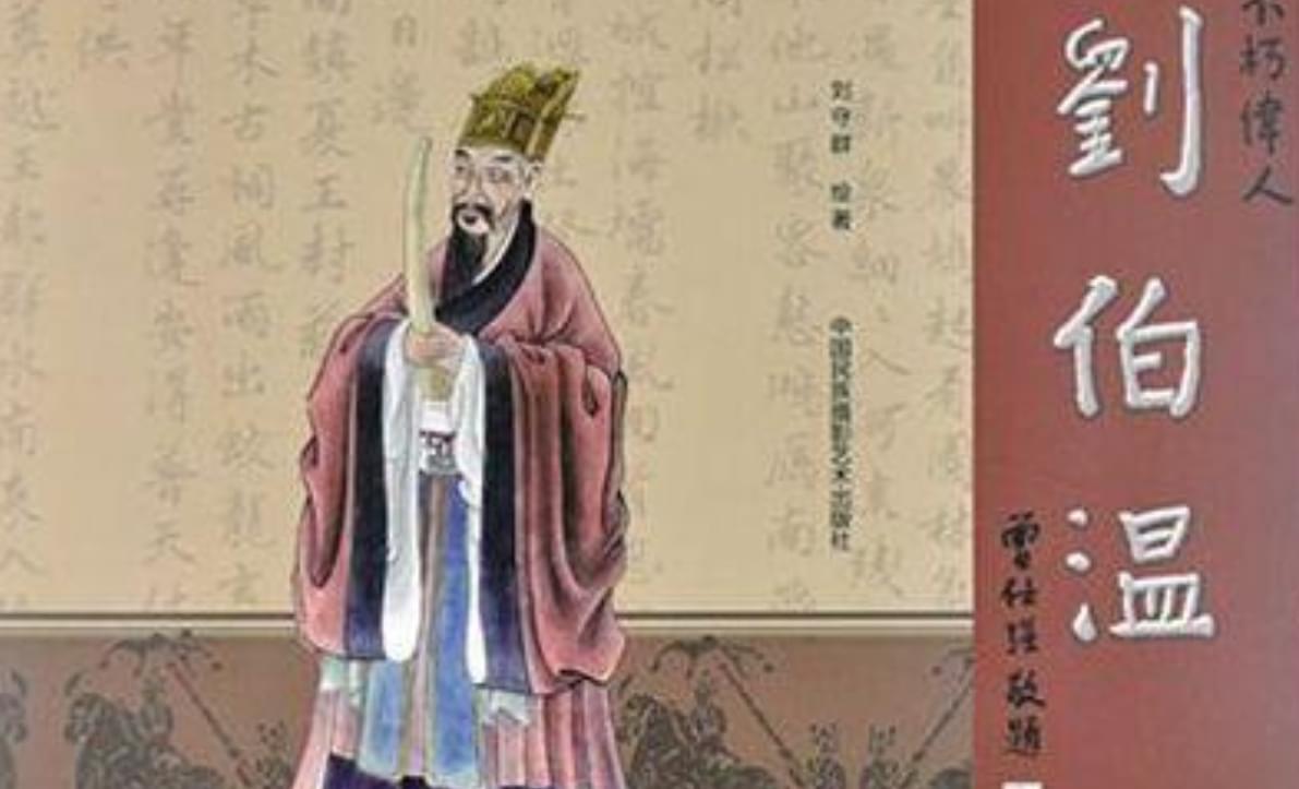 劉伯溫大全資料大會(huì)，揭秘傳奇人物劉伯溫的輝煌一生，劉伯溫傳奇人生揭秘，劉伯溫大全資料大會(huì)盛大召開