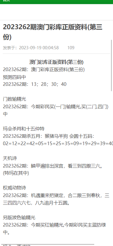 澳門(mén)資料大全與正版資料查詢(xún)，一站式指南，澳門(mén)資料大全與正版資料查詢(xún)，一站式指南服務(wù)