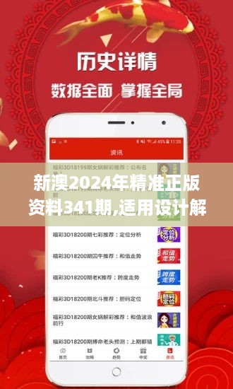揭秘2025新澳精準(zhǔn)正版資料，一網(wǎng)打盡各類資源與趨勢(shì)，揭秘2025新澳精準(zhǔn)正版資料大全，一網(wǎng)打盡資源與趨勢(shì)預(yù)測(cè)