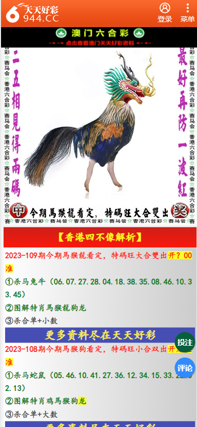 澳門(mén)天天彩六開(kāi)免費(fèi)資料，揭秘彩票背后的秘密，澳門(mén)天天彩六開(kāi)揭秘彩票背后的秘密，免費(fèi)資料一網(wǎng)打盡