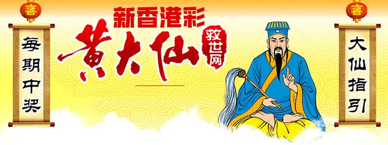 揭秘新澳門黃大仙8碼大公開，一網(wǎng)打盡所有秘密，揭秘新澳門黃大仙8碼大全，揭開所有秘密的真相